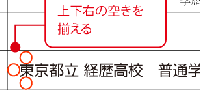 文頭の余白を揃える