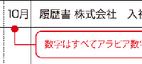 漢数字を使わない